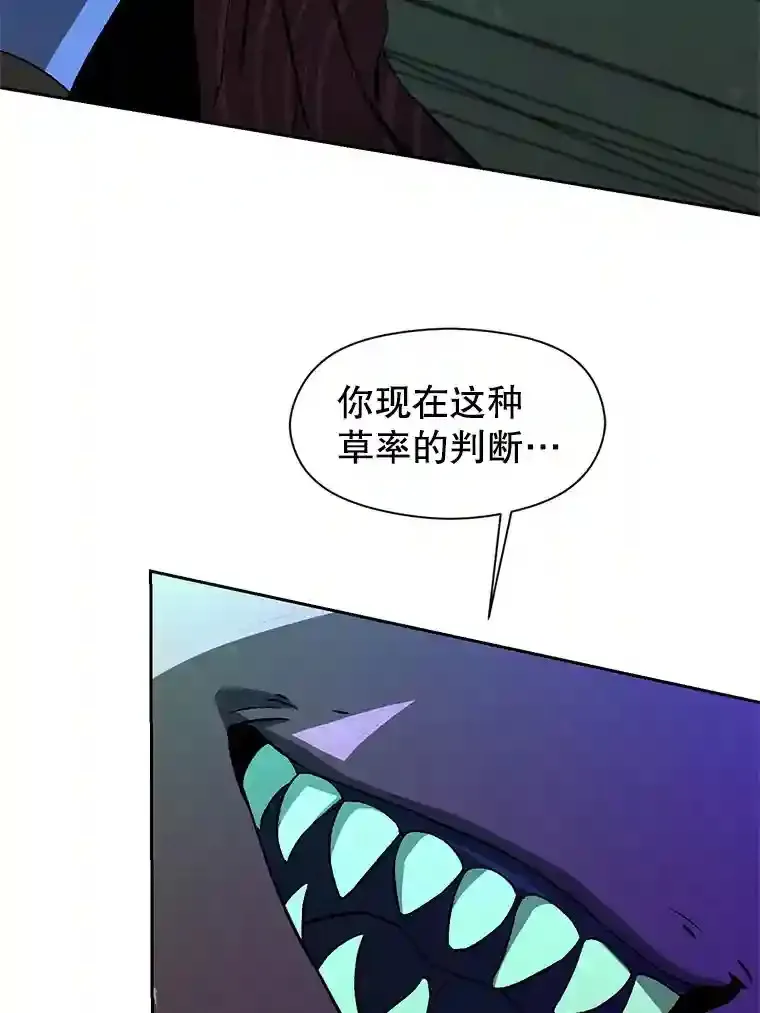 超越回归的大魔导师免费漫画漫画,33.丑恶君主的消失1图