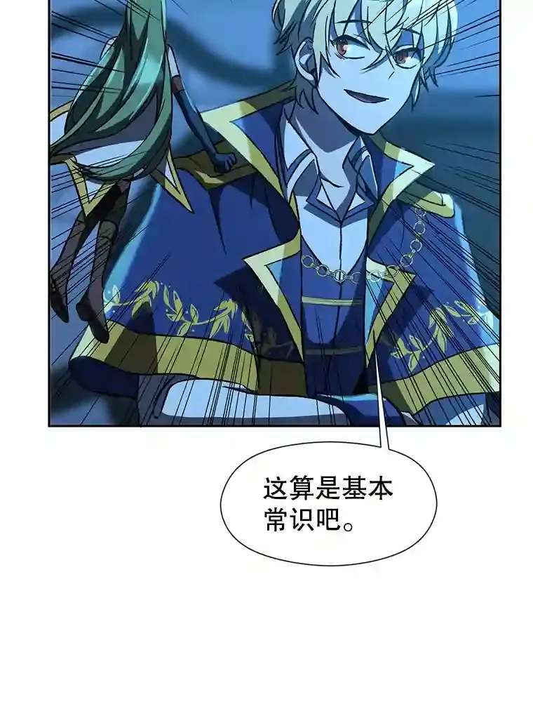 超越回归的大魔导师最新章节漫画,26.提炼魔力石1图