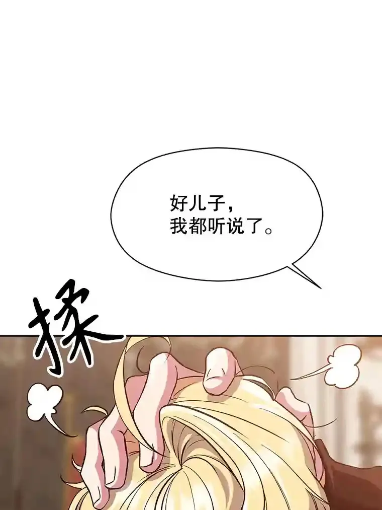 超越回归的大魔导师漫画解说漫画,9.除患1图