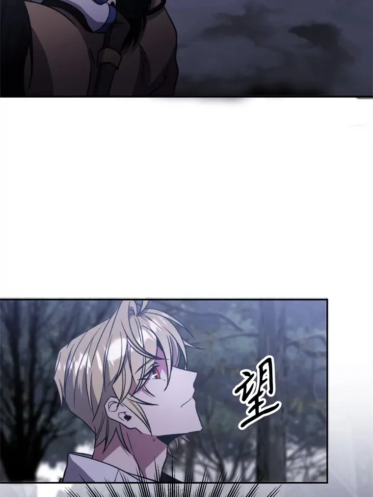 超越回归的大魔导师小说下载漫画,76.诡异的村子1图