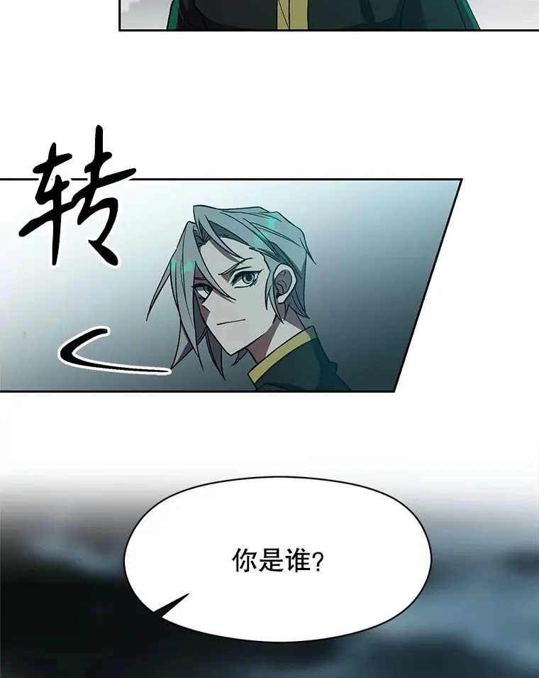 超越回归的大魔导师小说下载漫画,37.精灵之森1图