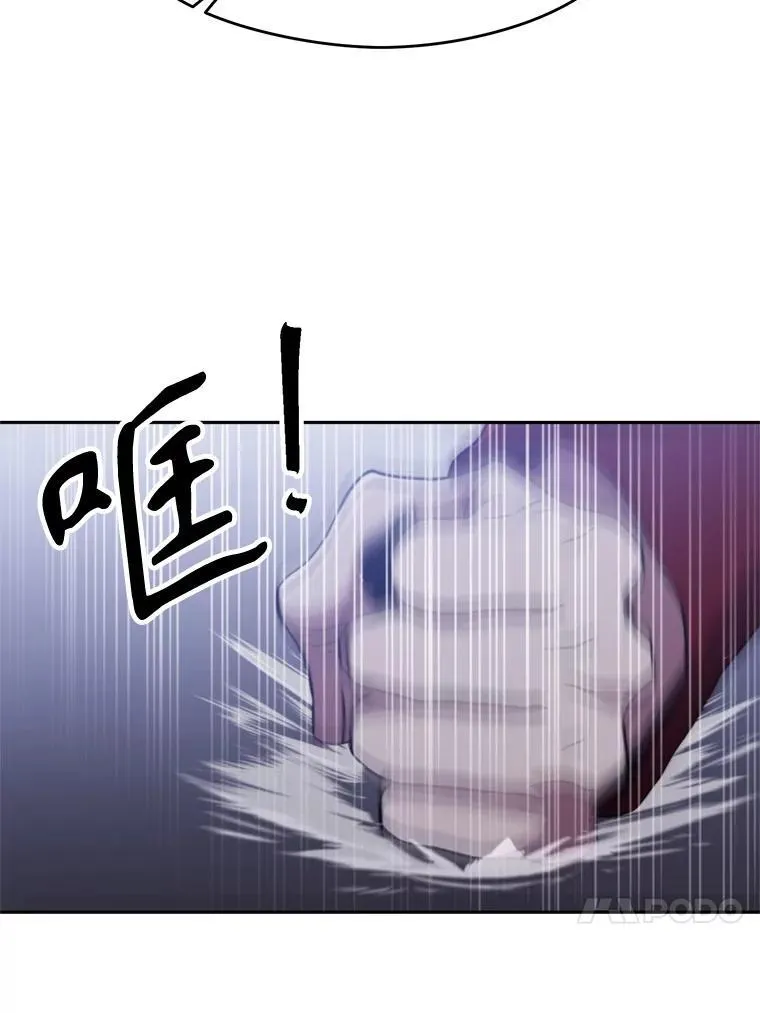 超越回归的大魔导师小说下载漫画,87.米哈尔的计划2图