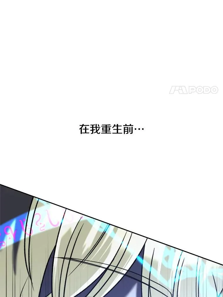 超越回归的大魔导师小说下载漫画,82.进入宅邸1图