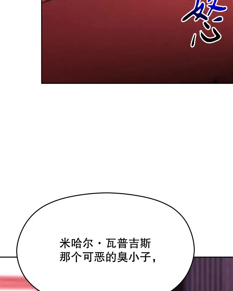 超越回归的大魔导师小说下载漫画,66.反思2图