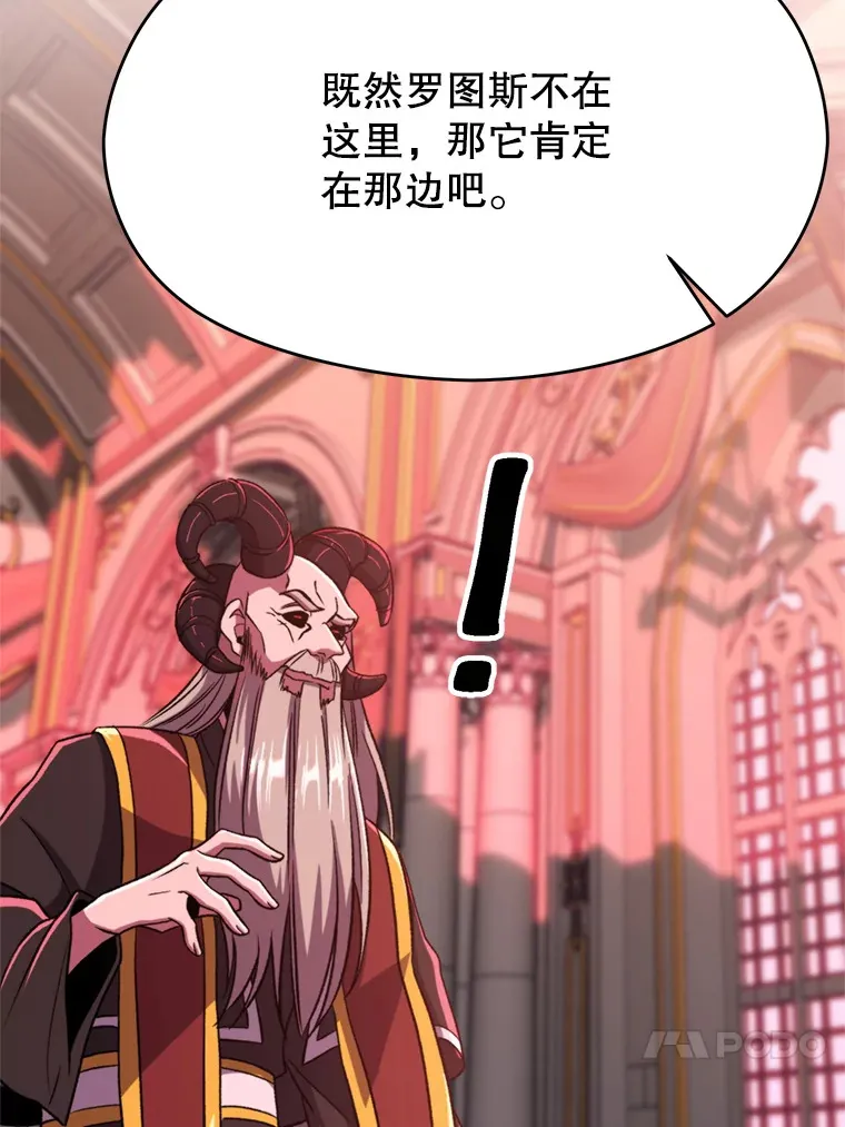 超越回归的大魔导师小说下载漫画,69.做戏2图