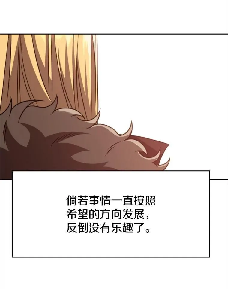 超越回归的大魔导师小说下载漫画,92.新认识1图