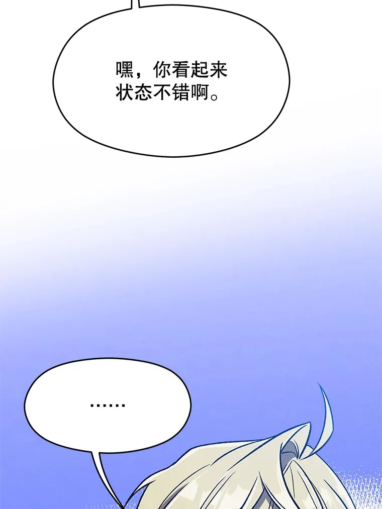 超越回归的大魔导师小说下载漫画,65.圣痕1图