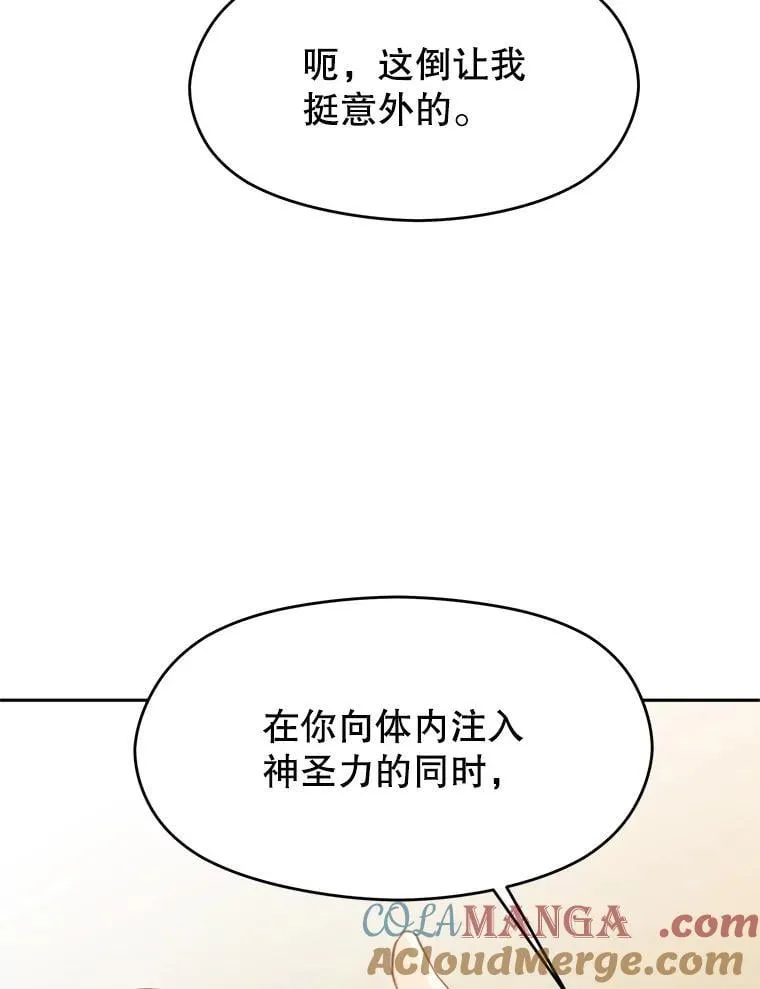 超越回归的大魔导师小说下载漫画,90.不可思议之事1图