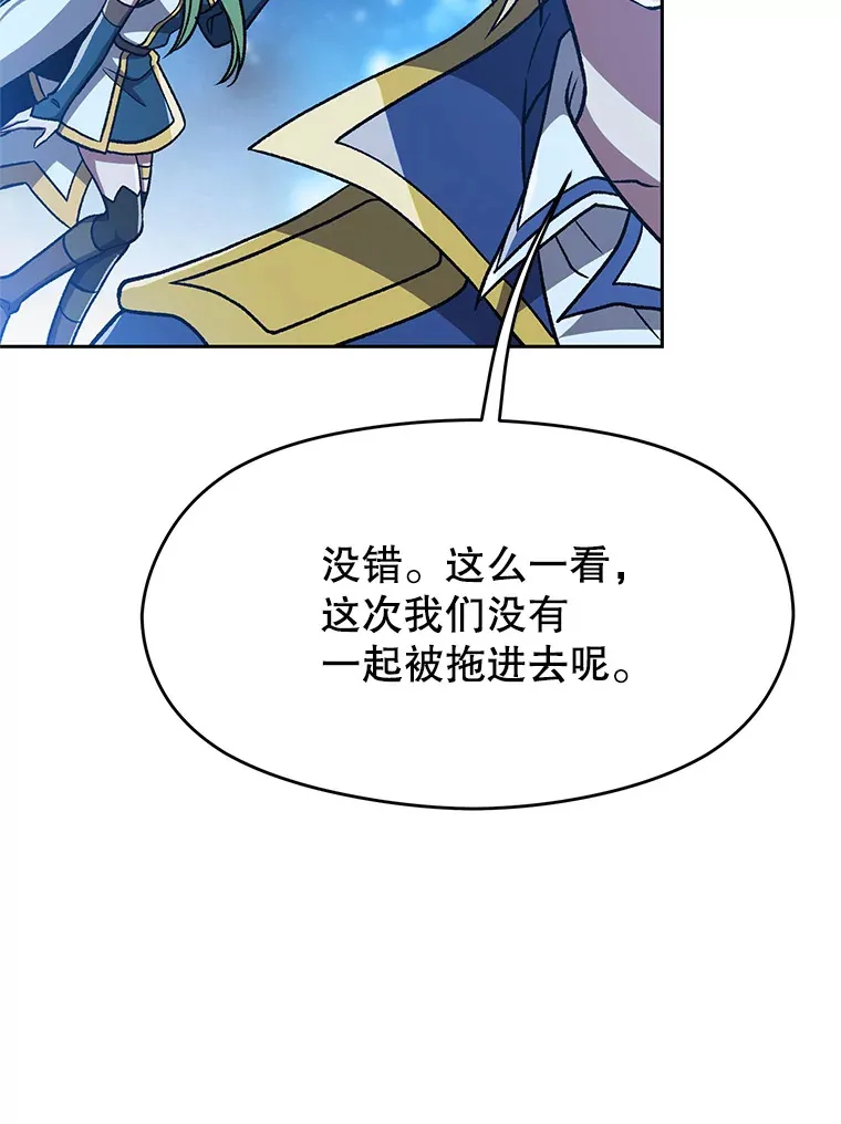超越回归的大魔导师小说下载漫画,65.圣痕2图