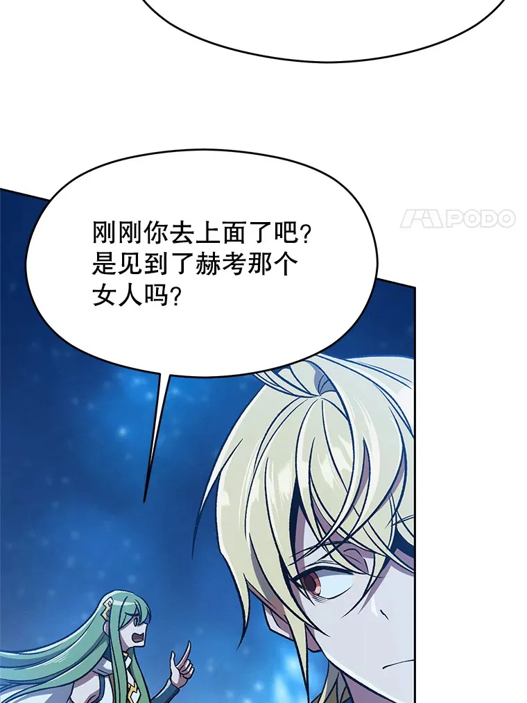 超越回归的大魔导师小说下载漫画,65.圣痕1图
