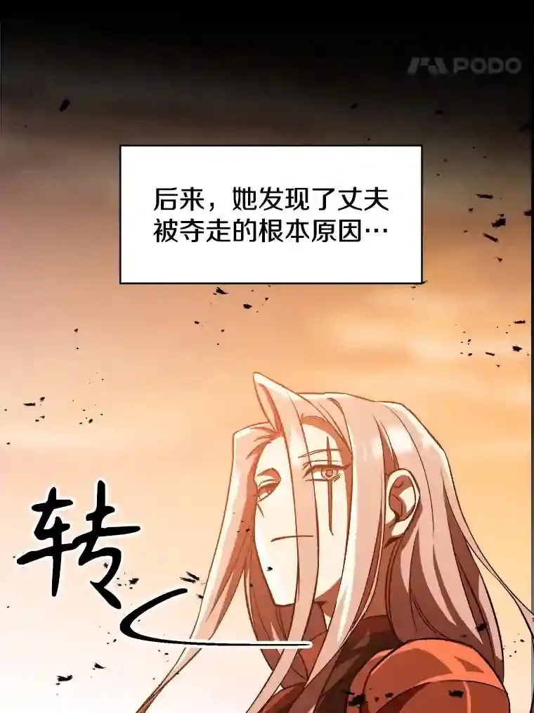 超越回归的大魔导师小说下载漫画,31.丑恶君主2图