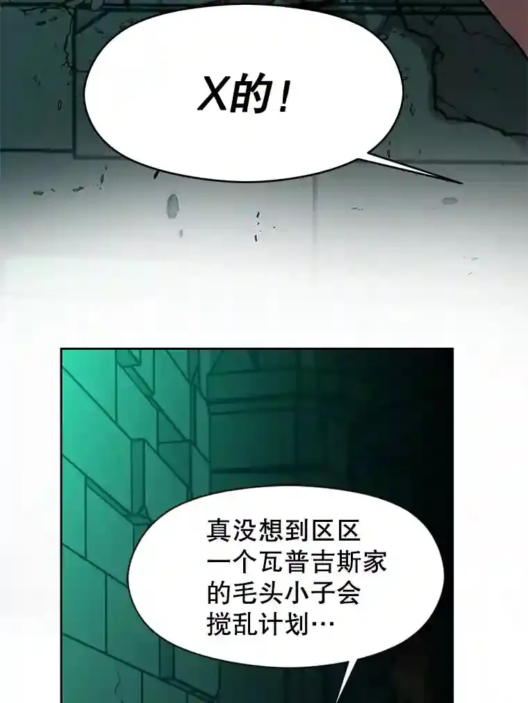 超越回归的大魔导师小说下载漫画,31.丑恶君主2图