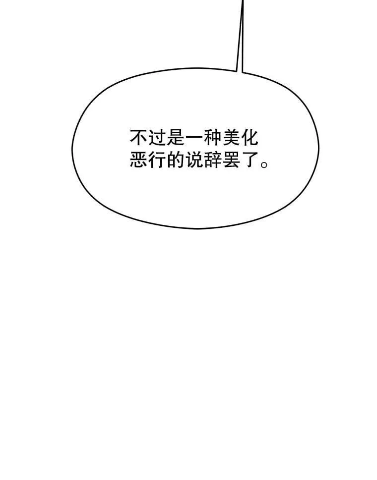 超越回归的大魔导师小说下载漫画,103.下定决心2图