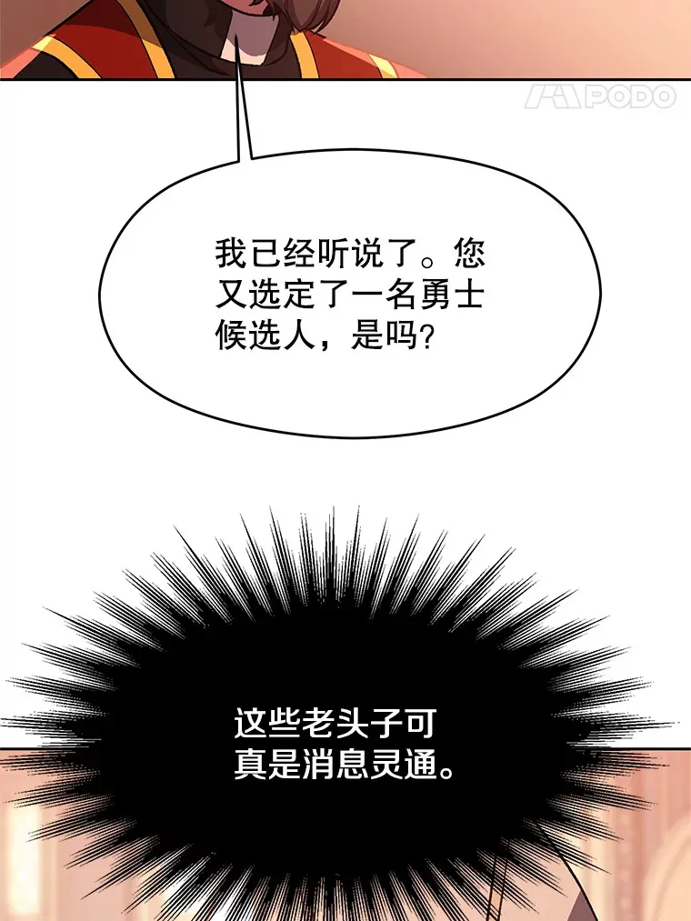 超越回归的大魔导师小说下载漫画,45.离开精灵之森2图