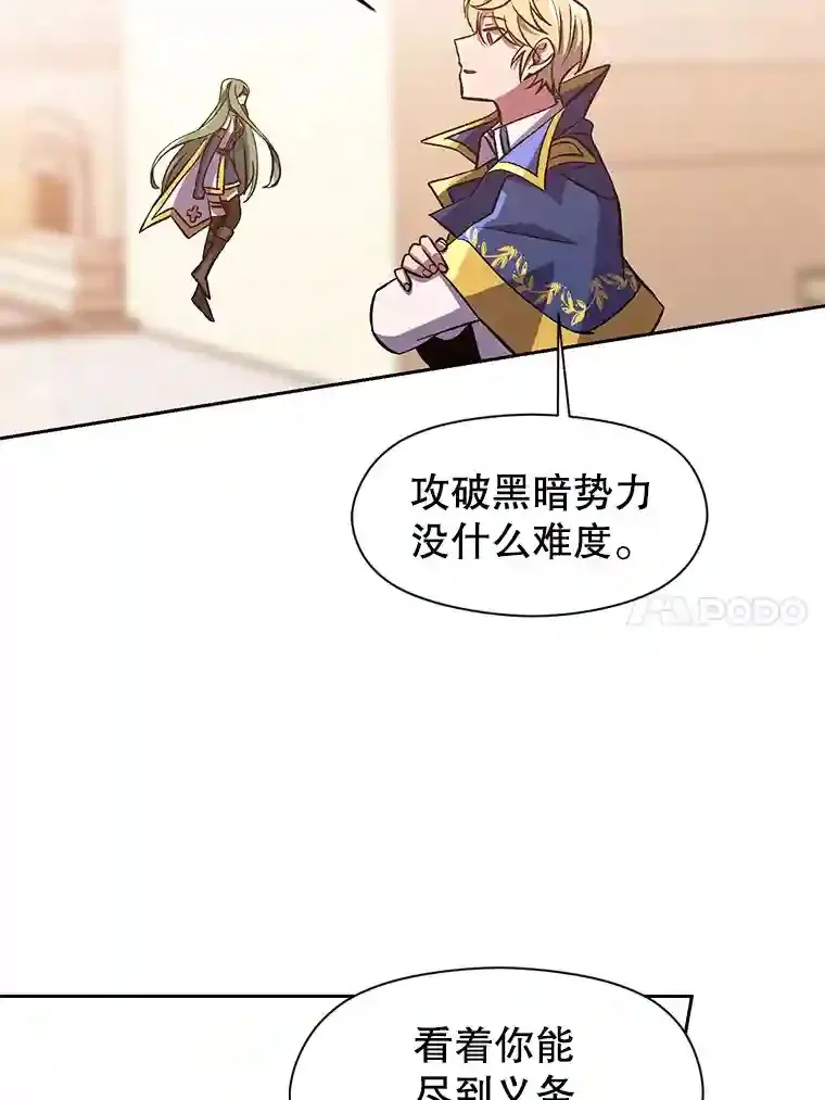 超越回归的大魔导师小说下载漫画,31.丑恶君主2图
