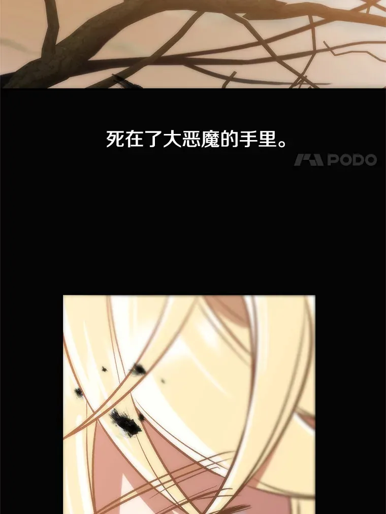 超越回归的大魔导师小说下载漫画,38.世界树1图
