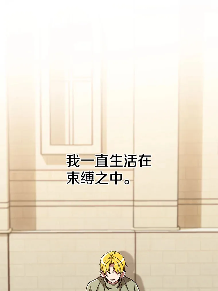 超越回归的大魔导师小说下载漫画,67.惨遭暴打1图