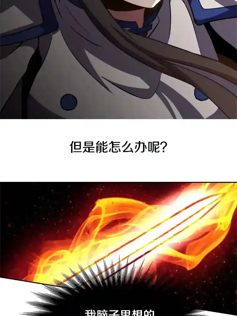 超越回归的大魔导师小说下载漫画,31.丑恶君主1图