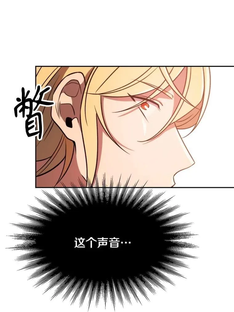 超越回归的大魔导师漫画免费阅读全集漫画,92.新认识1图
