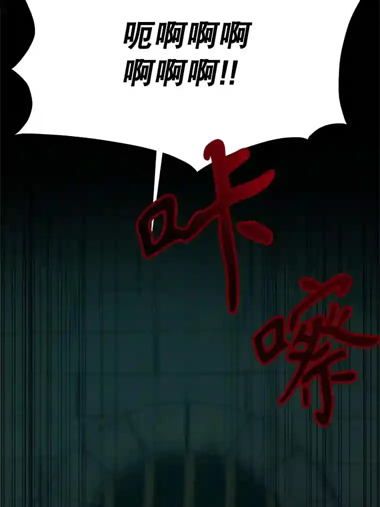 超越回归的大魔导师小说下载漫画,31.丑恶君主1图