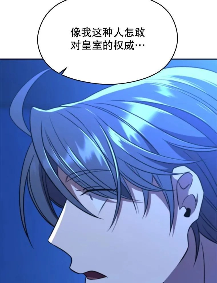超越回归的大魔导师小说下载漫画,99.发现端倪1图