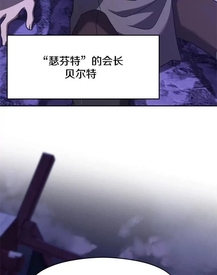 超越回归的大魔导师漫画免费阅读全集漫画,101.证据1图