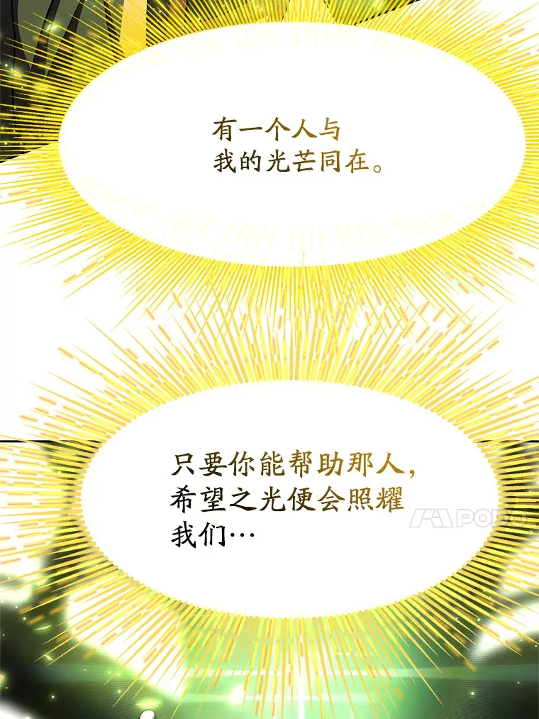 超越回归的大魔导师漫画免费阅读全集漫画,39.面见精灵王1图