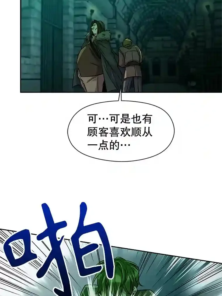超越回归的大魔导师小说下载漫画,30.约定1图