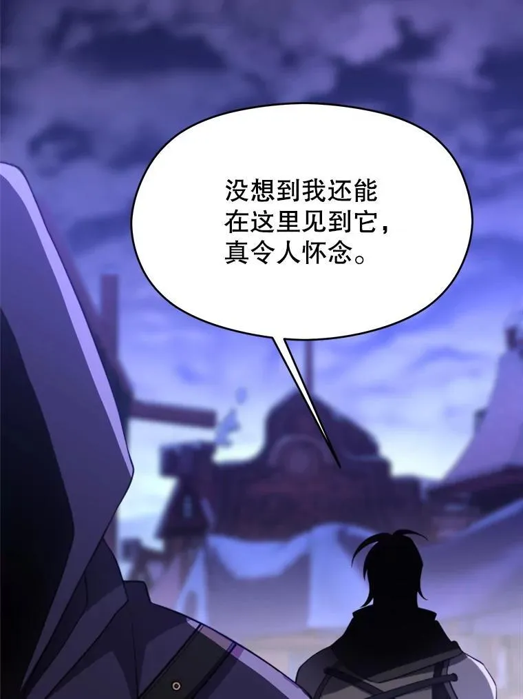 超越回归的大魔导师最新章节漫画,101.证据2图