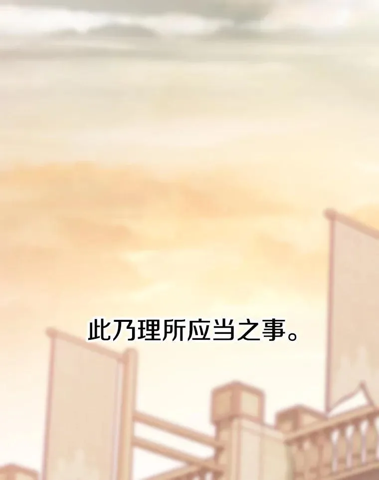 超越回归的大魔导师小说下载漫画,92.新认识2图