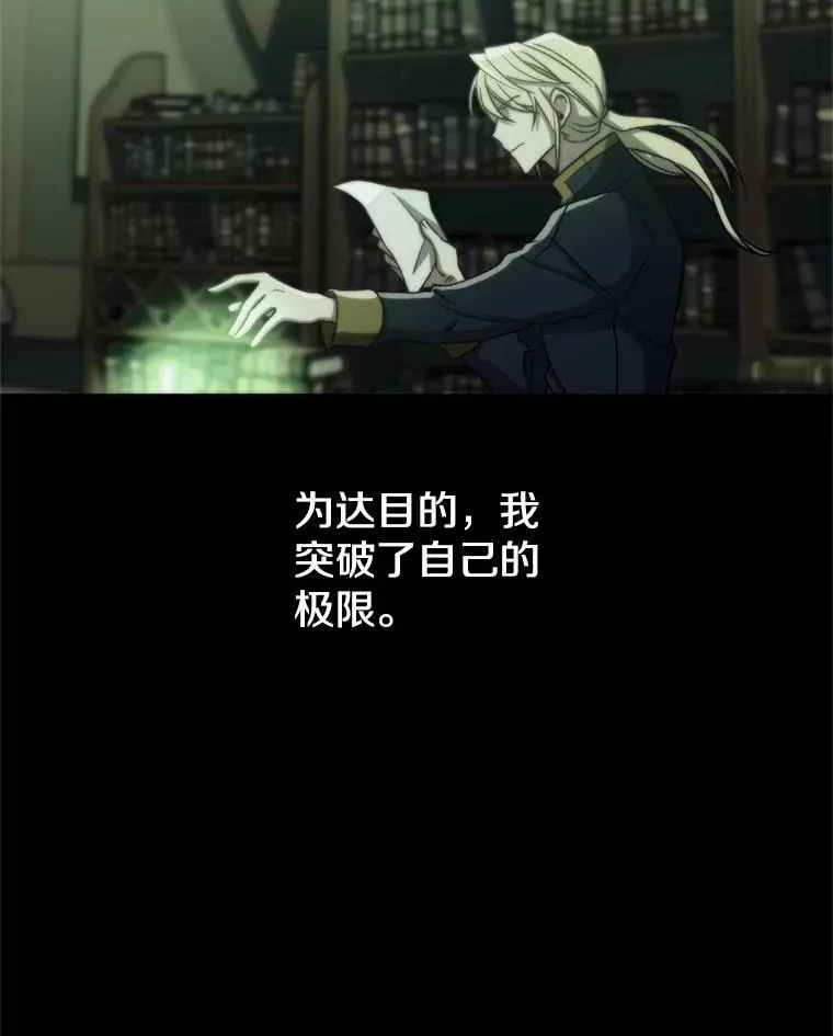 超越回归的大魔导师小说下载漫画,82.进入宅邸1图
