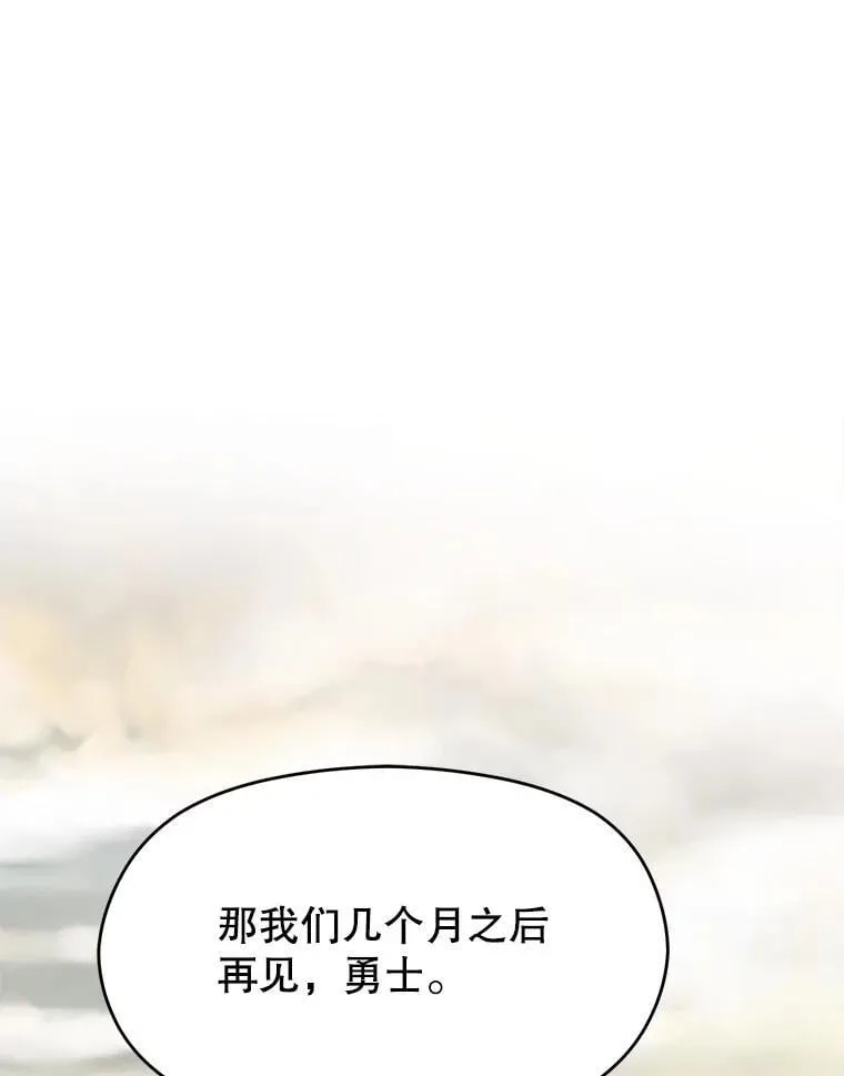 超越回归的大魔导师漫画免费阅读全集漫画,89.皇帝的召见1图