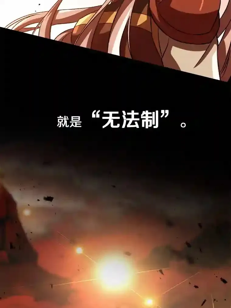 超越回归的大魔导师小说下载漫画,31.丑恶君主1图
