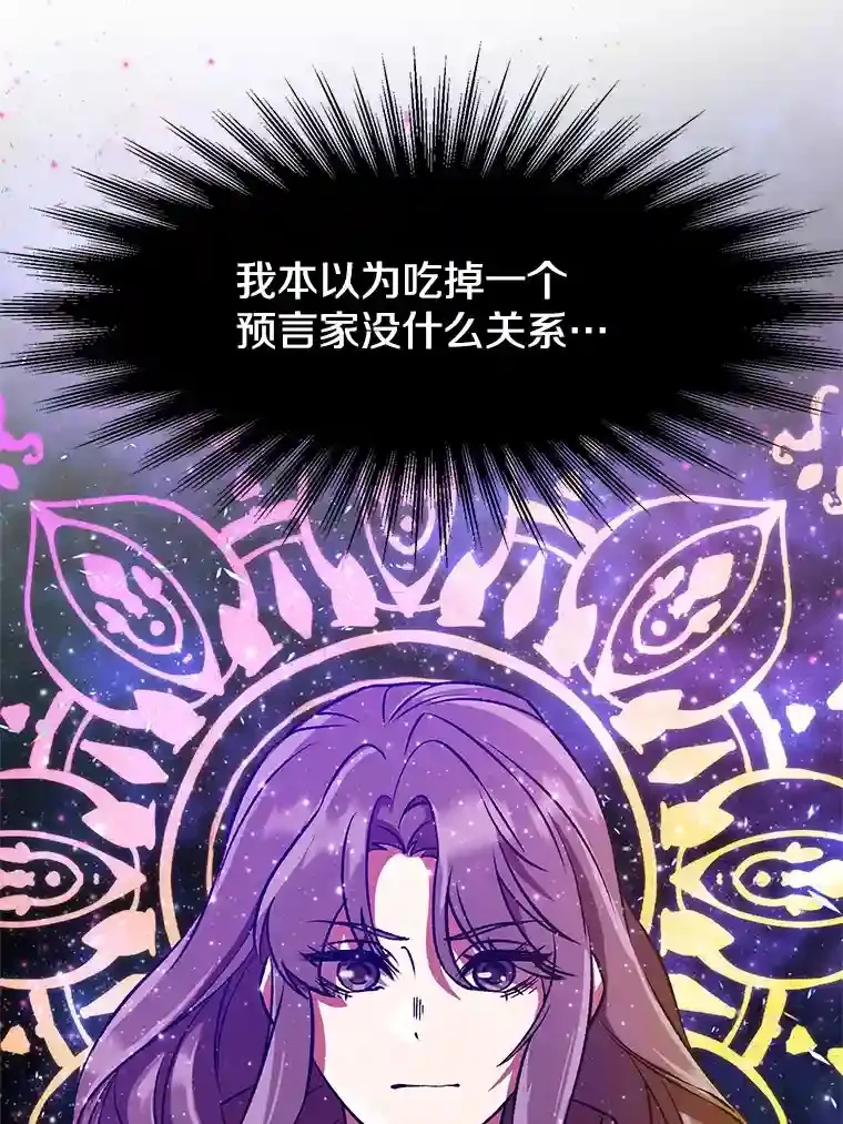 超越回归的大魔导师小说下载漫画,31.丑恶君主1图