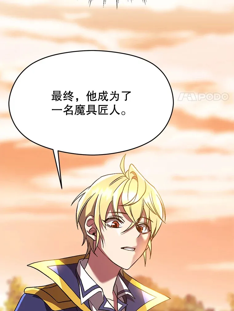 超越回归的大魔导师小说下载漫画,41.制作魔具1图