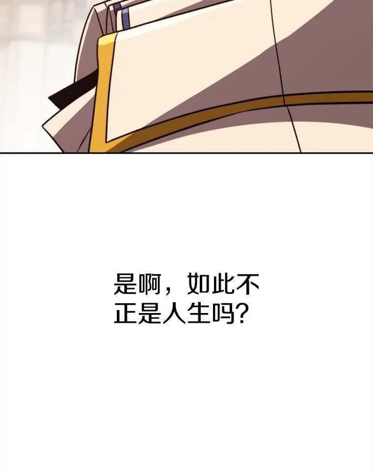 超越回归的大魔导师小说下载漫画,92.新认识2图