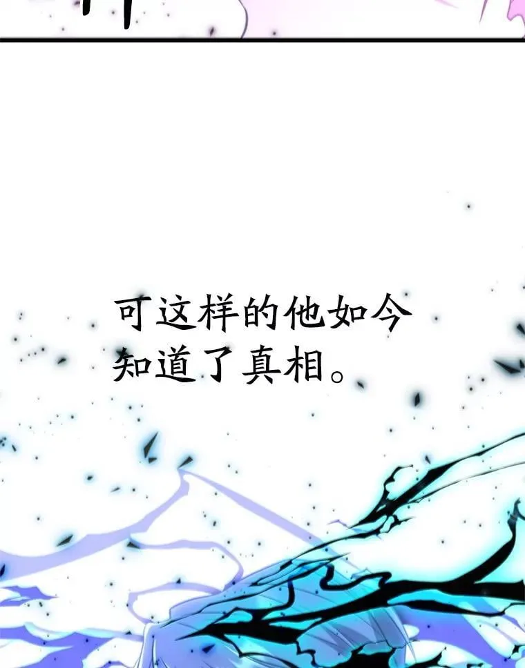 超越回归的大魔导师小说下载漫画,103.下定决心2图