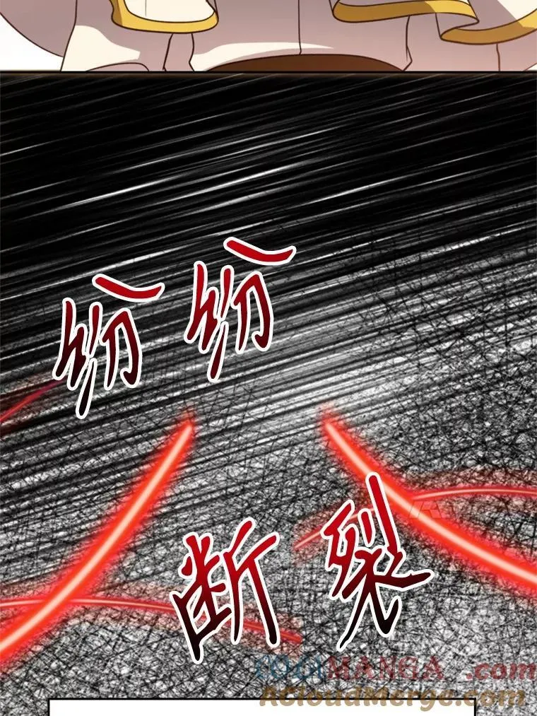 超越回归的大魔导师漫画免费阅读全集漫画,97.皇帝的弱点1图