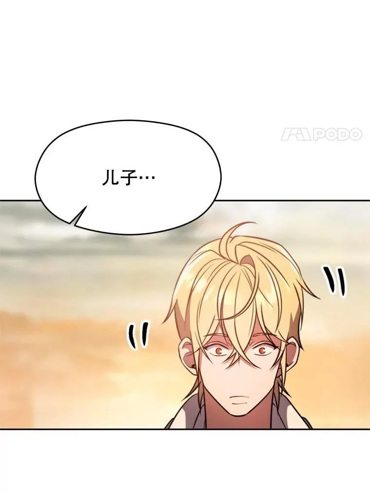 超越回归的大魔导师漫画免费阅读全集漫画,92.新认识2图