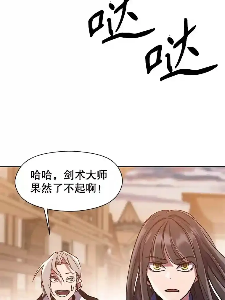 超越回归的大魔导师小说下载漫画,31.丑恶君主1图