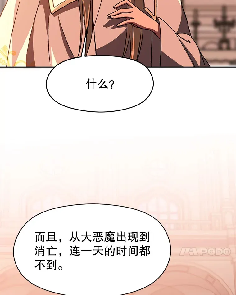 超越回归的大魔导师小说下载漫画,34.审判者的离开1图