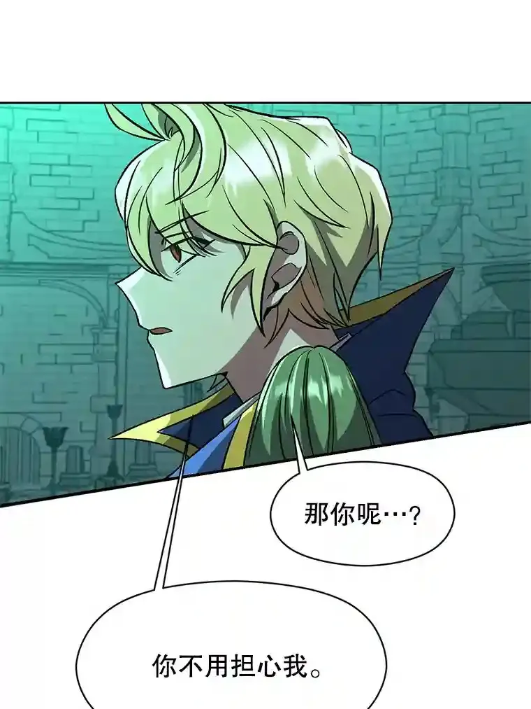 超越回归的大魔导师漫画免费阅读全集漫画,32.慈善的追悼文1图