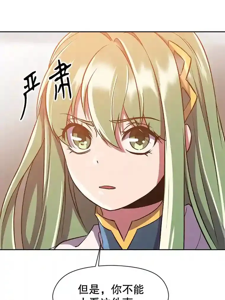 超越回归的大魔导师小说下载漫画,31.丑恶君主2图