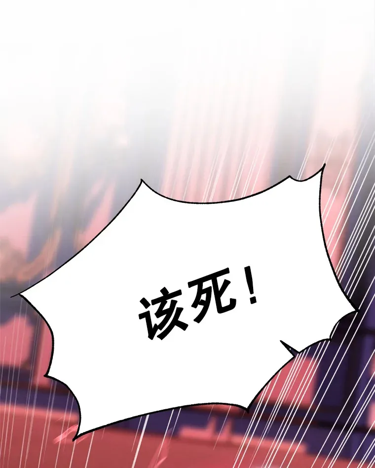 超越回归的大魔导师小说下载漫画,66.反思1图