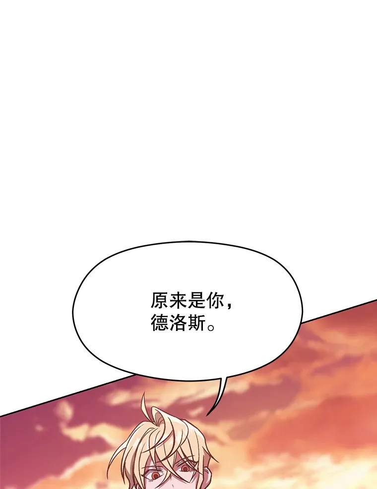 超越回归的大魔导师免费漫画漫画,57.真面目1图