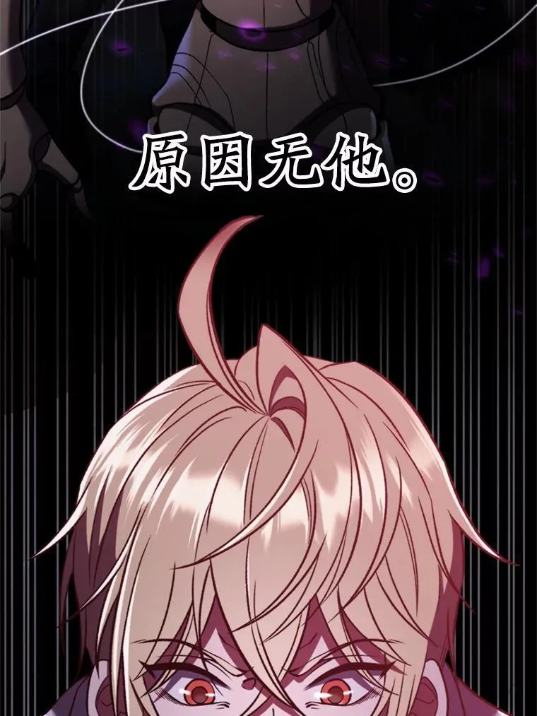 超越回归的大魔导师小说下载漫画,81.一顿暴揍2图