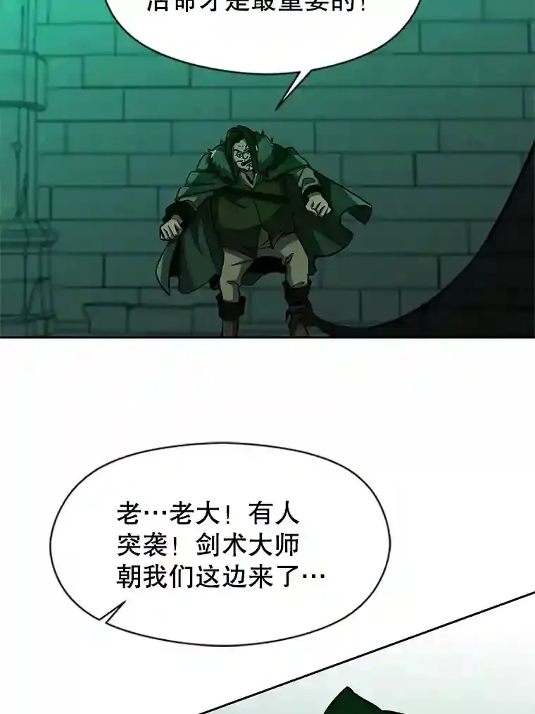 超越回归的大魔导师小说下载漫画,31.丑恶君主1图