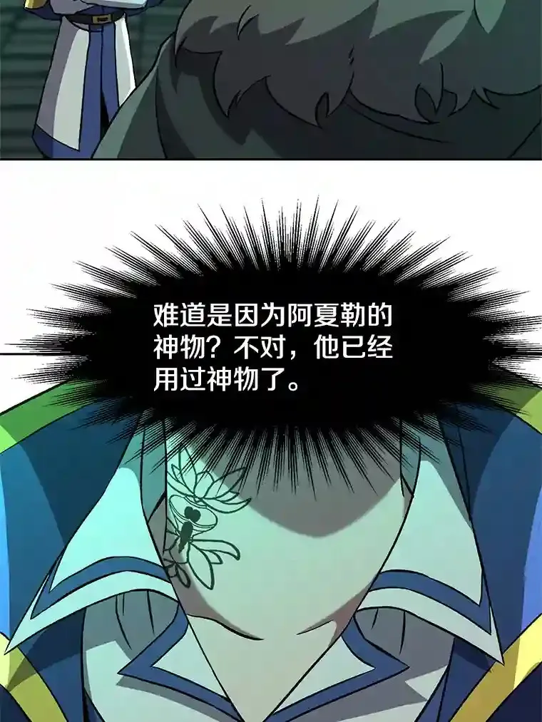 超越回归的大魔导师小说下载漫画,32.慈善的追悼文1图