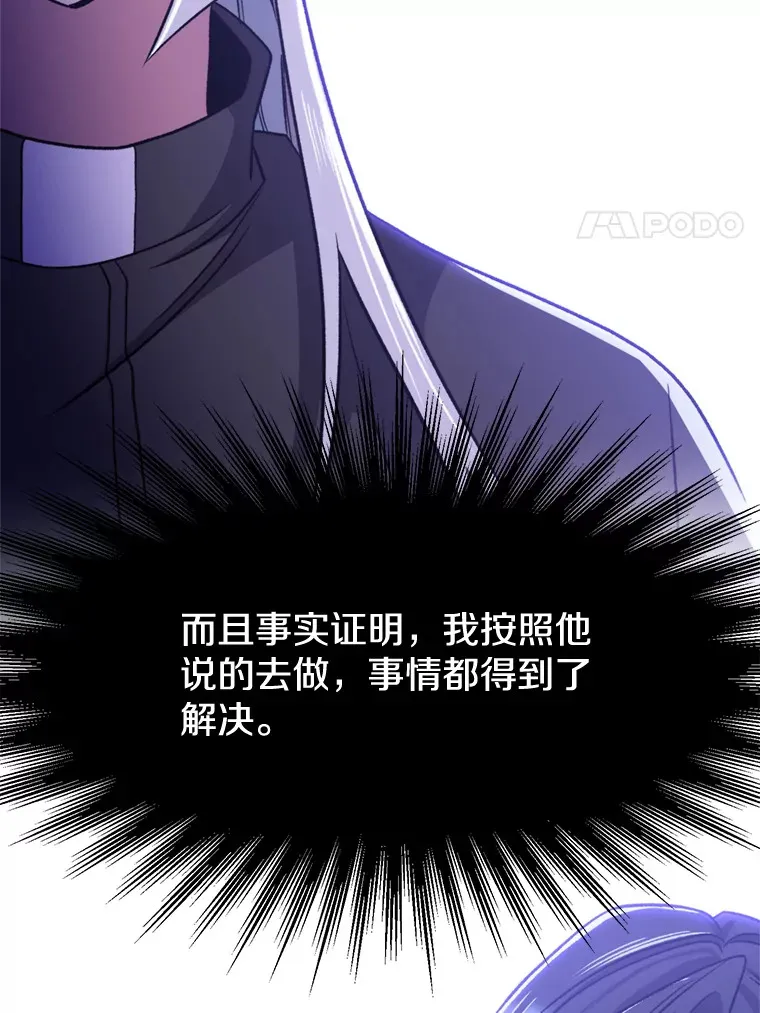 超越回归的大魔导师漫画免费阅读全集漫画,66.反思1图