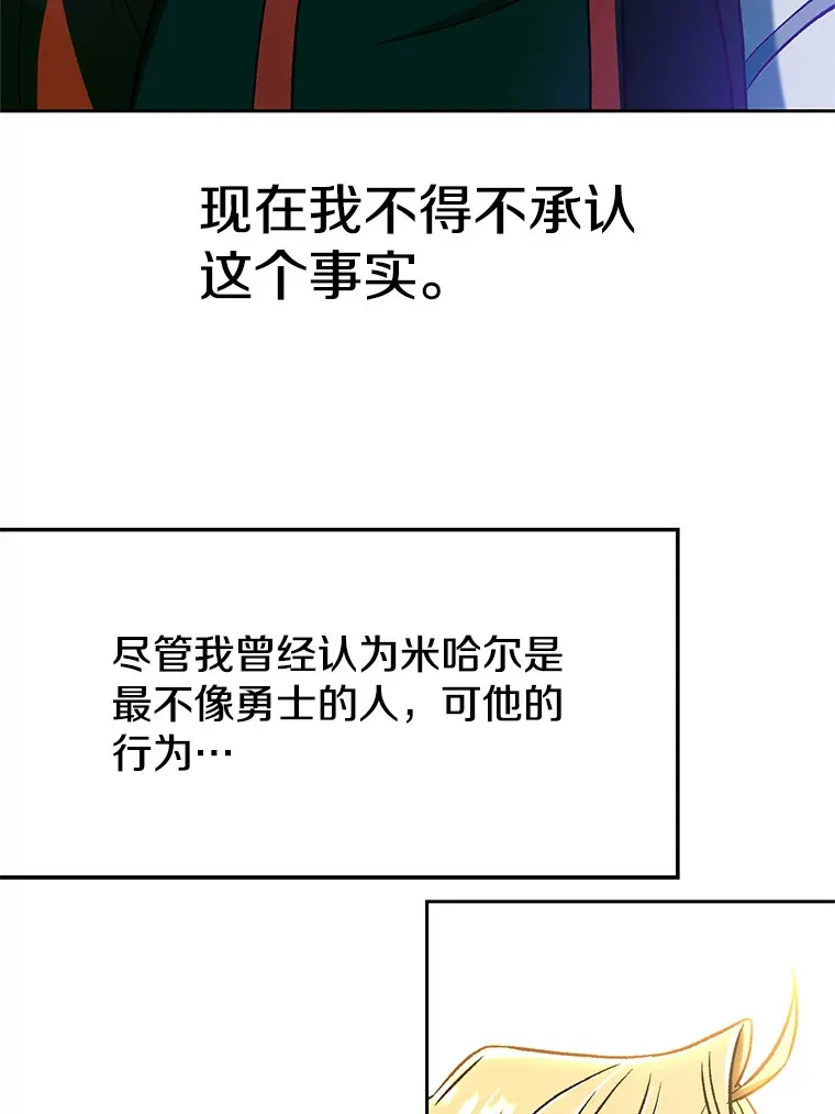 超越回归的大魔导师漫画免费阅读全集漫画,67.惨遭暴打2图